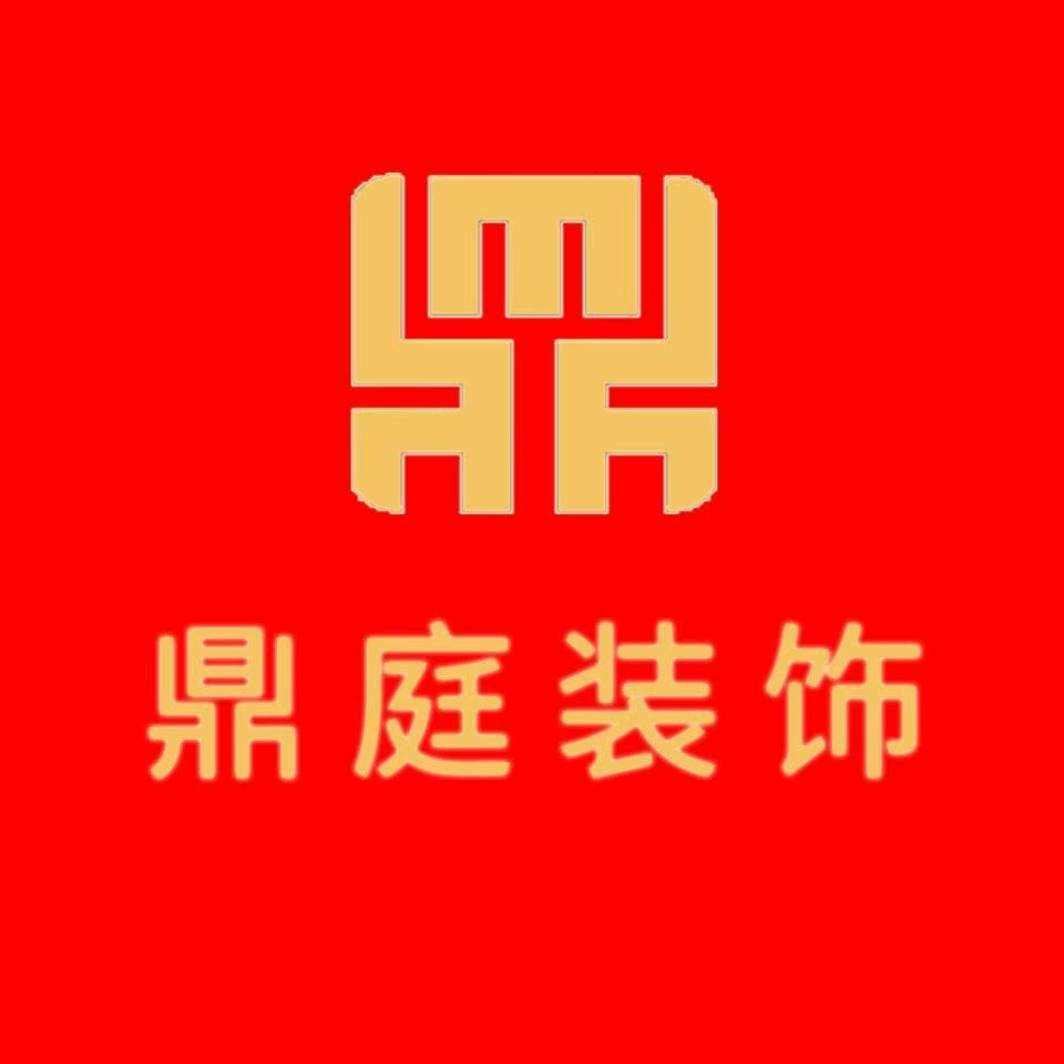 重庆公装公司 - 重庆办公室装修公司-重庆酒店装修公司-重庆工装设计公司-重庆鼎庭装饰公司